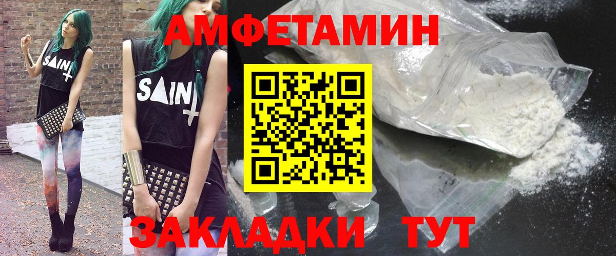 АМФЕТАМИН  Вход с VPN  Чистополь  АМФ Розовый 