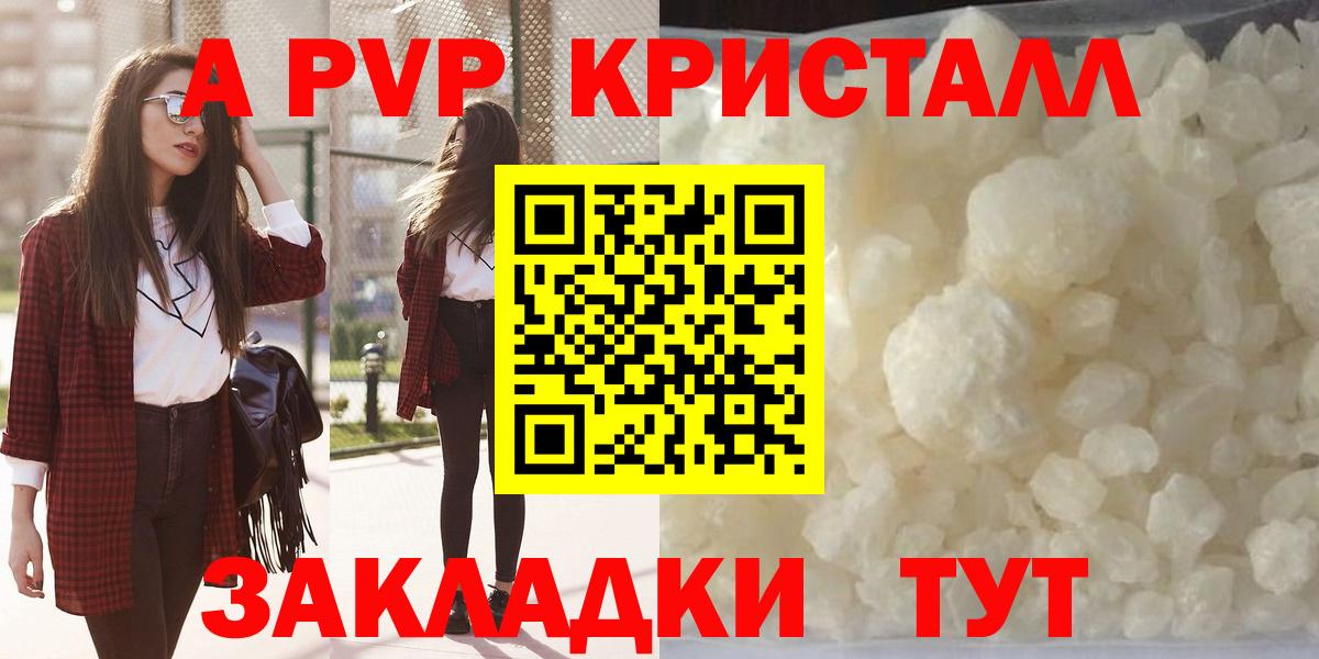 Alpha-PVP крисы CK Чистополь