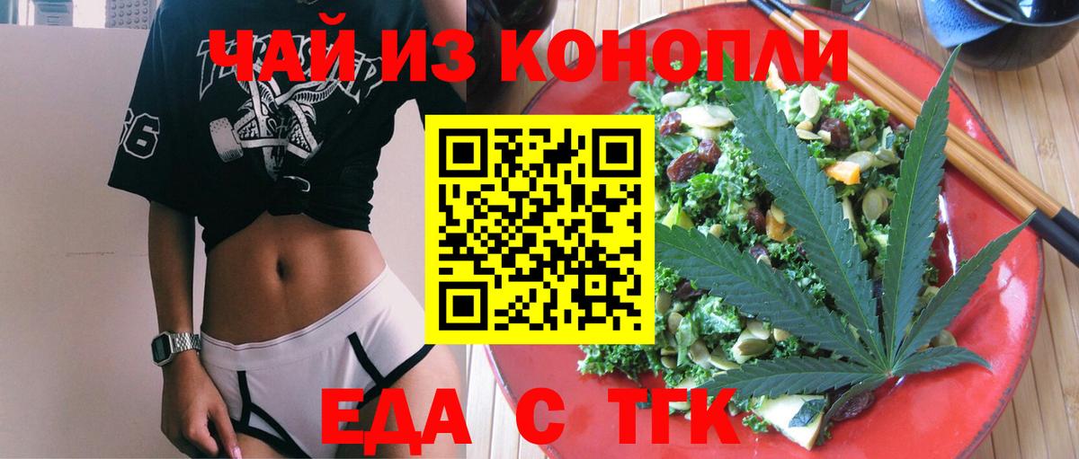 Чистополь  Печенье с ТГК марихуана  Вход с VPN 