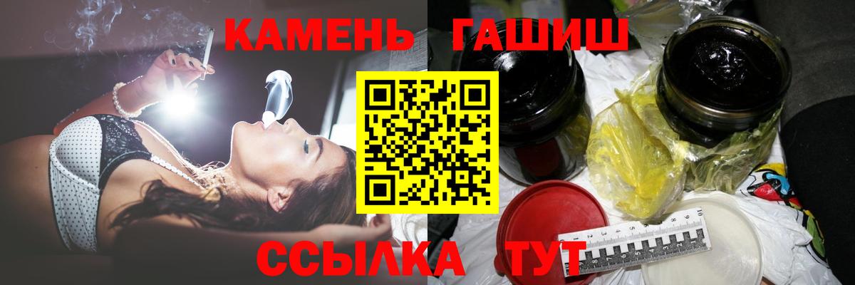 ГАШИШ хэш  ГАШ VHQ  Вход с VPN  Чистополь 