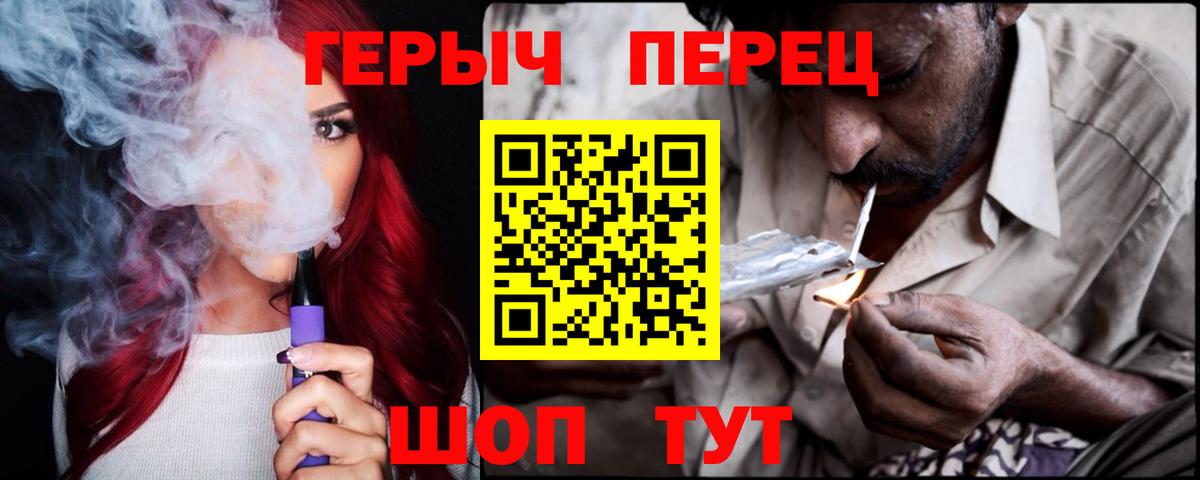 ГЕРОИН гречка  Вход с VPN  Чистополь 