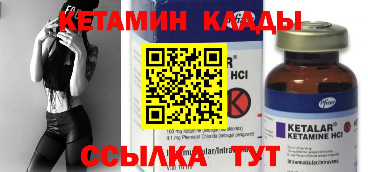 Чистополь  КЕТАМИН VHQ  КЕТАМИН ketamine  Вход с VPN 