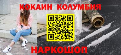 кокаин перу Гусев