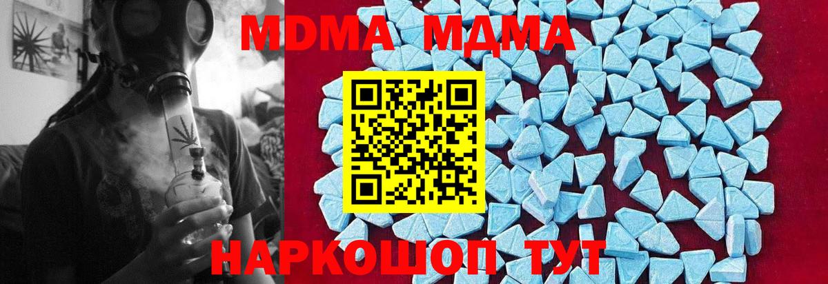 MDMA crystal Чистополь