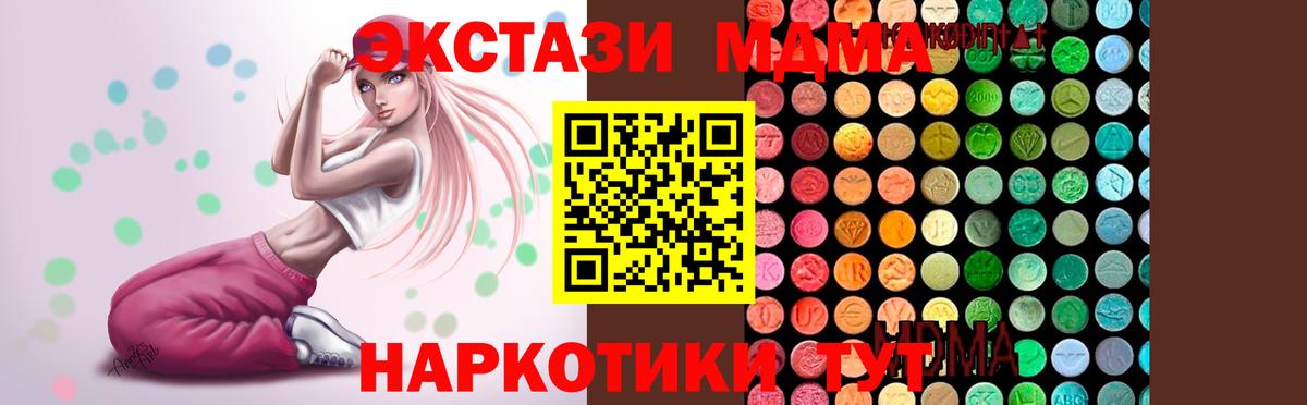 MDMA кристаллы  Вход с VPN  Чистополь 