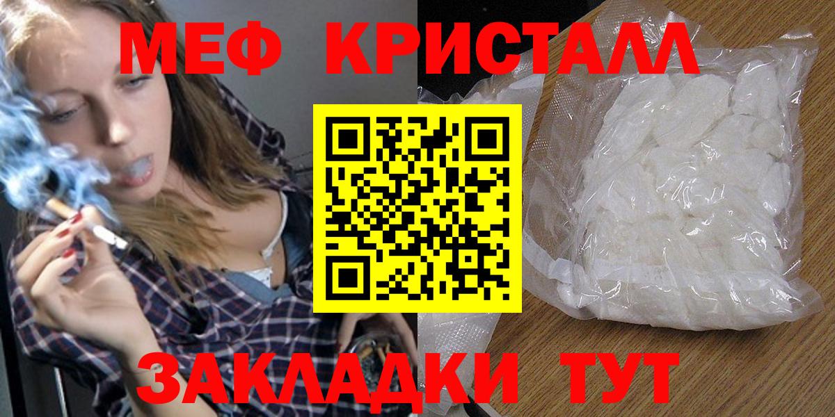 Меф мука Чистополь