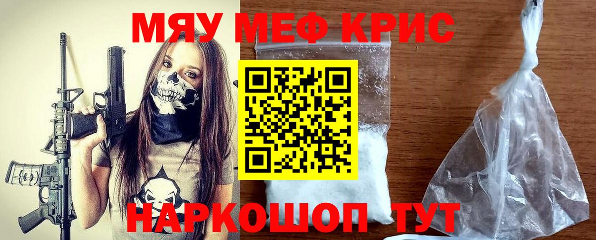 Чистополь  Мефедрон мука  Мефедрон  Вход с VPN 