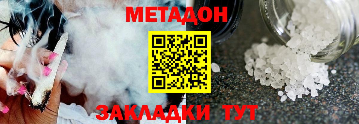 МЕТАДОН мёд  Вход с VPN  Чистополь  МЕТАДОН кристалл 