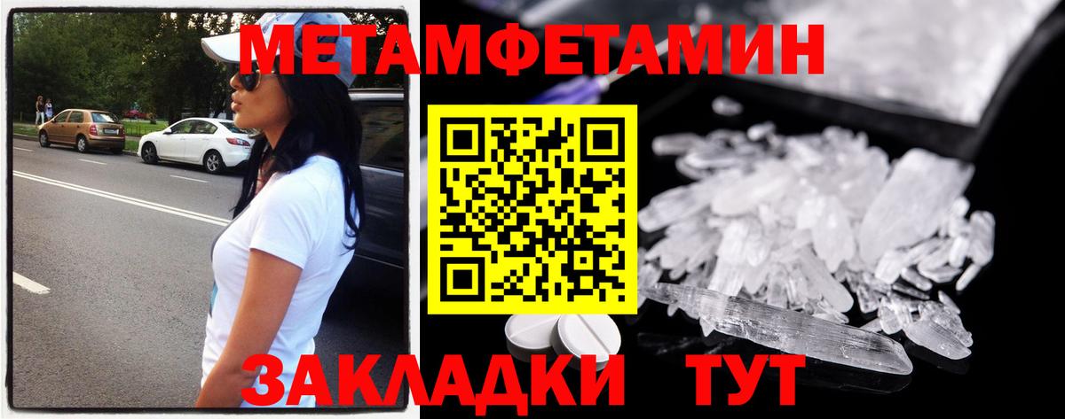 МЕТАМФЕТАМИН Декстрометамфетамин 99.9%  Вход с VPN  Метамфетамин  Чистополь 