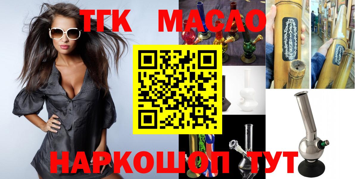 Дистиллят ТГК THC oil  Вход с VPN  ТГК вейп с тгк  Чистополь 